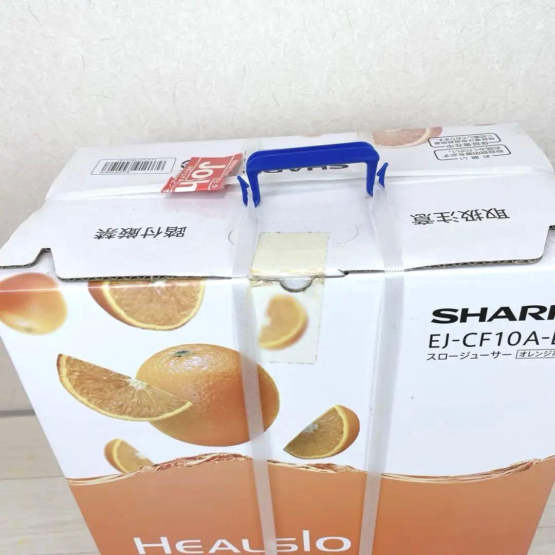 新品未使用SHARP HEALSIO スロージューサー EJ-CF10A-D