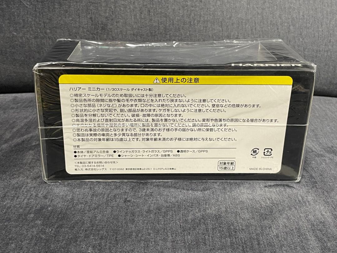 ハリアー80 ブラック 219 1/30 トヨタ カラーサンプル