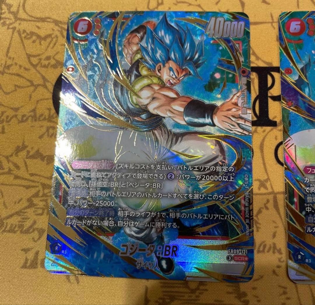 FB09-121 ゴジータ：BR SCR⭐︎ シークレットパラレル 2枚セット