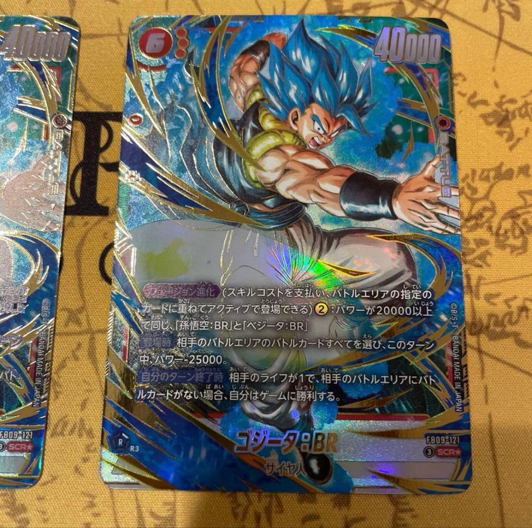 FB09-121 ゴジータ：BR SCR⭐︎ シークレットパラレル 2枚セット