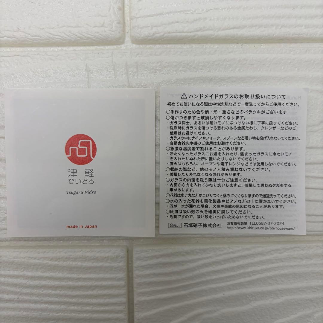 津軽びいどろ ねぶた 水盤 大皿 大鉢 直径34.5cm 箱付