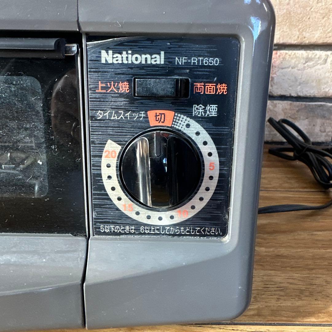 希少 ナショナル けむらん亭 美品　NF-RT650 フィッシュロースター