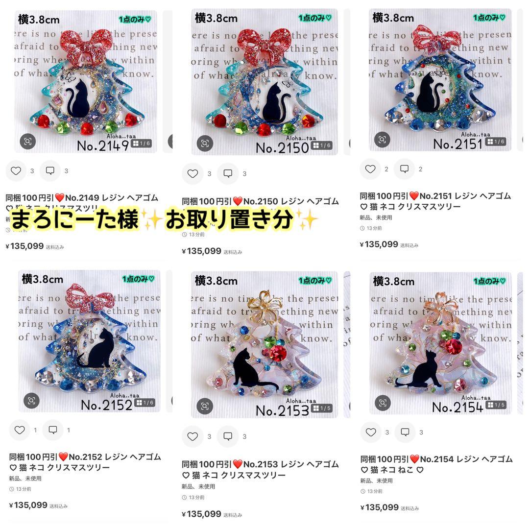 おまとめページヘアゴム6点♡（11/28までお取り置き可能です♡）