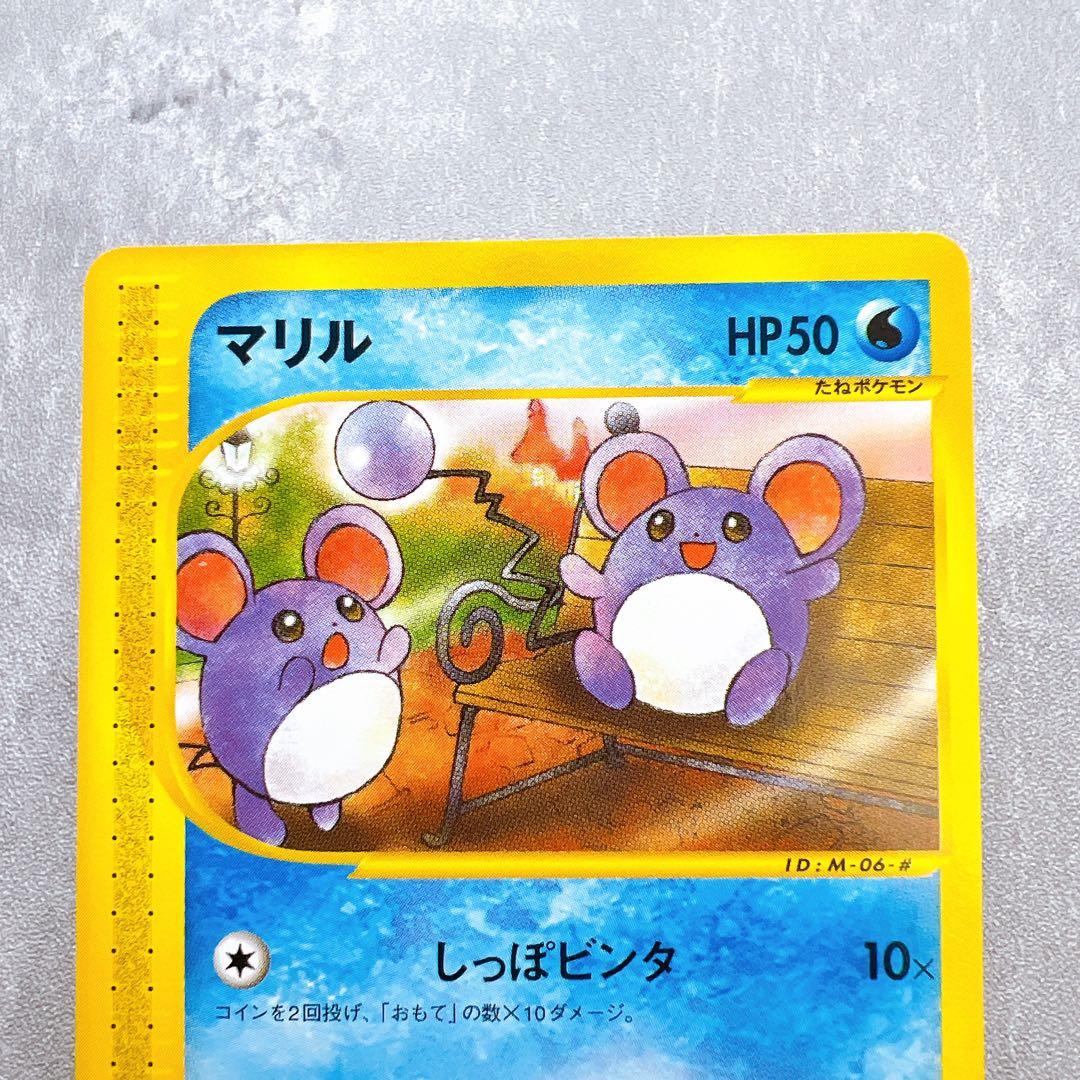 515.ポケモンカード マリル 009/018 プロモ マクドナルド ミニマム