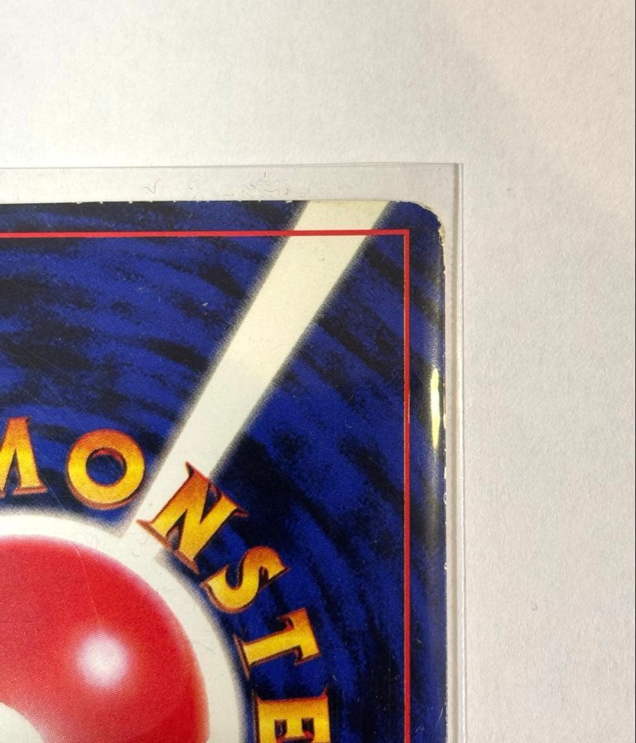 旧裏　ピカチュウ　光沢あり　コロコロコミック　Ken Sugimori 誤表記