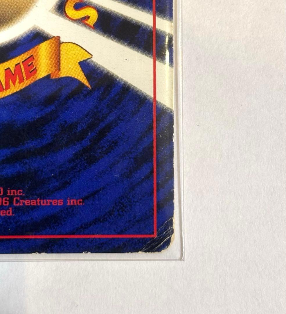 旧裏　ピカチュウ　光沢あり　コロコロコミック　Ken Sugimori 誤表記