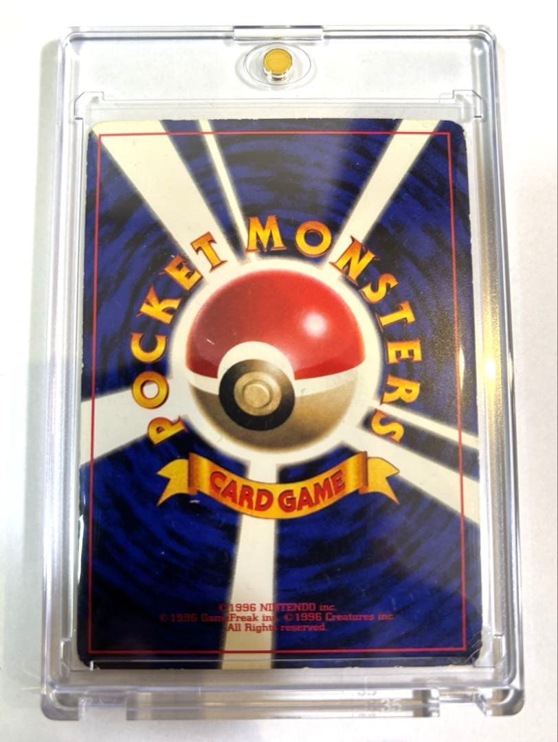 旧裏　ピカチュウ　光沢あり　コロコロコミック　Ken Sugimori 誤表記