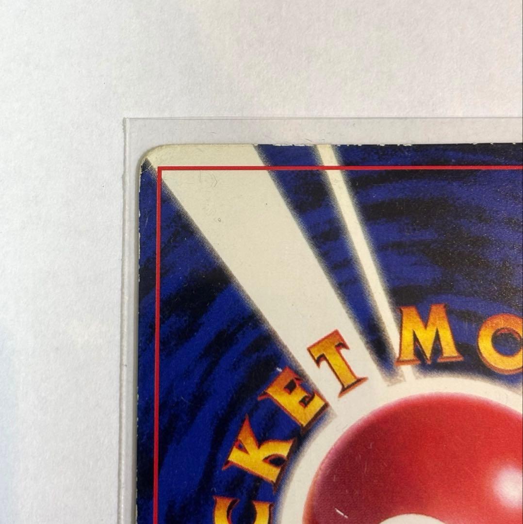 旧裏　ピカチュウ　光沢あり　コロコロコミック　Ken Sugimori 誤表記