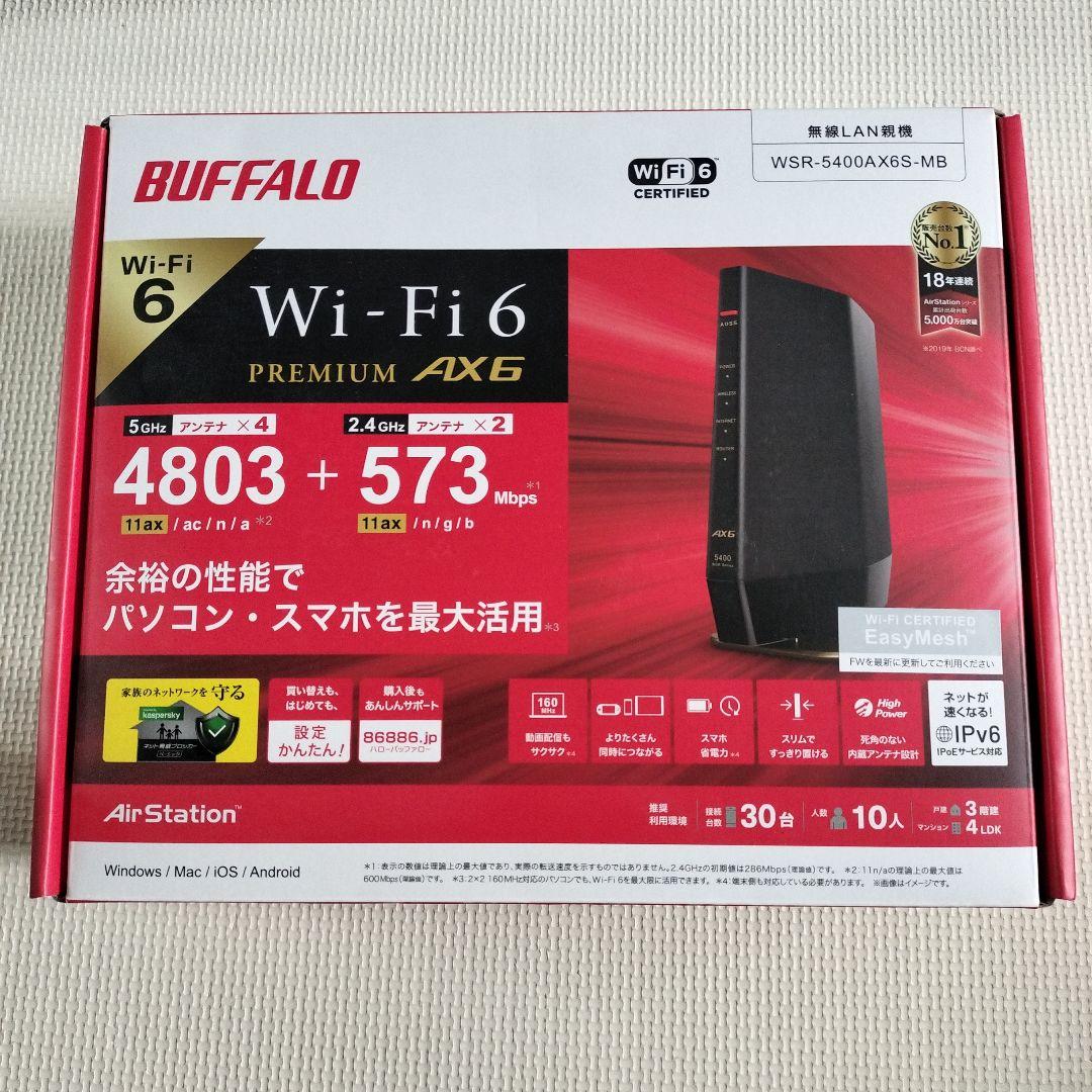 【使用歴少】BUFFALO WSR-5400AX6S Wi-Fi 6ルーター