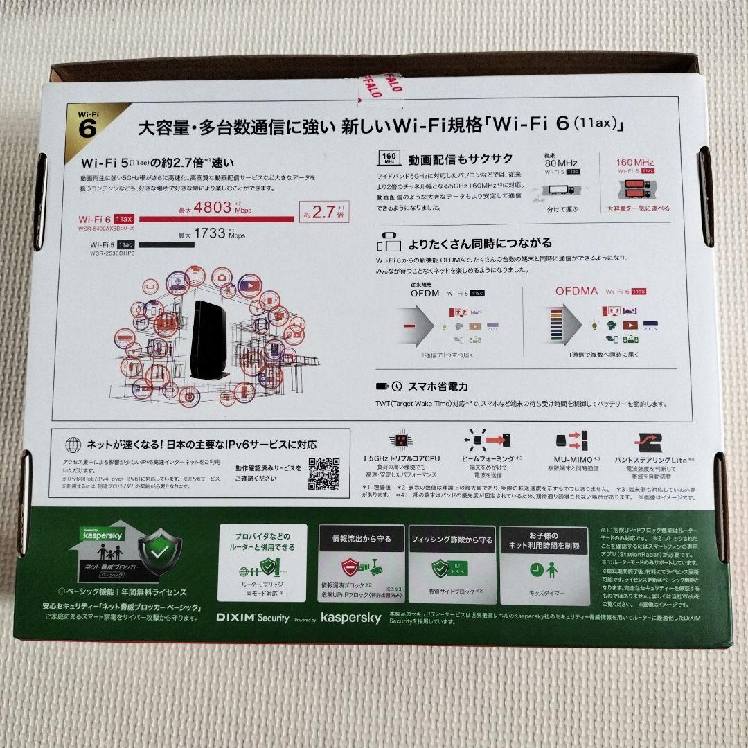 【使用歴少】BUFFALO WSR-5400AX6S Wi-Fi 6ルーター