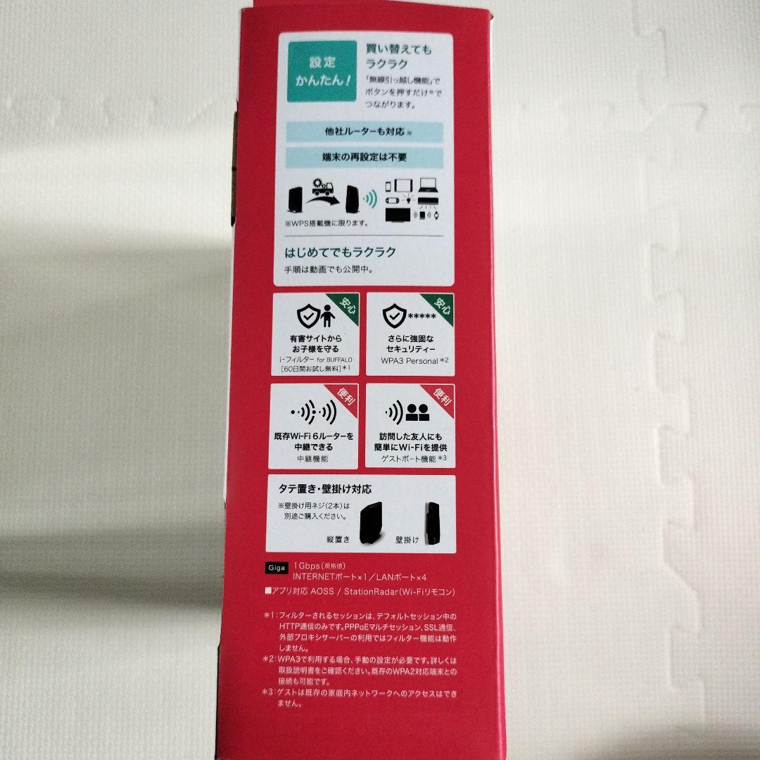 【使用歴少】BUFFALO WSR-5400AX6S Wi-Fi 6ルーター