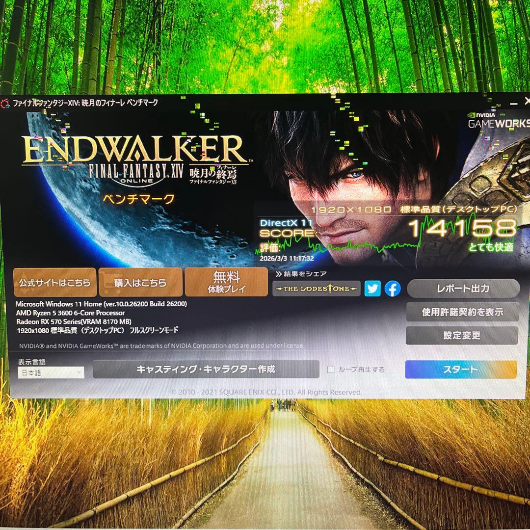 Ryzen5搭載★激安ゲーミングPCセット46