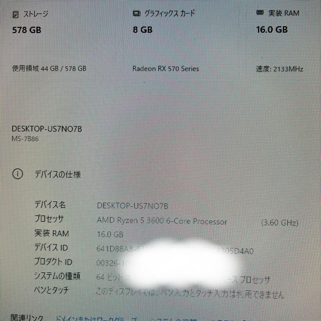 Ryzen5搭載★激安ゲーミングPCセット46