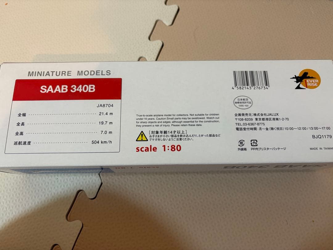 JAL SAAB 340B 1/80 MINIATURE MODELS 未開封