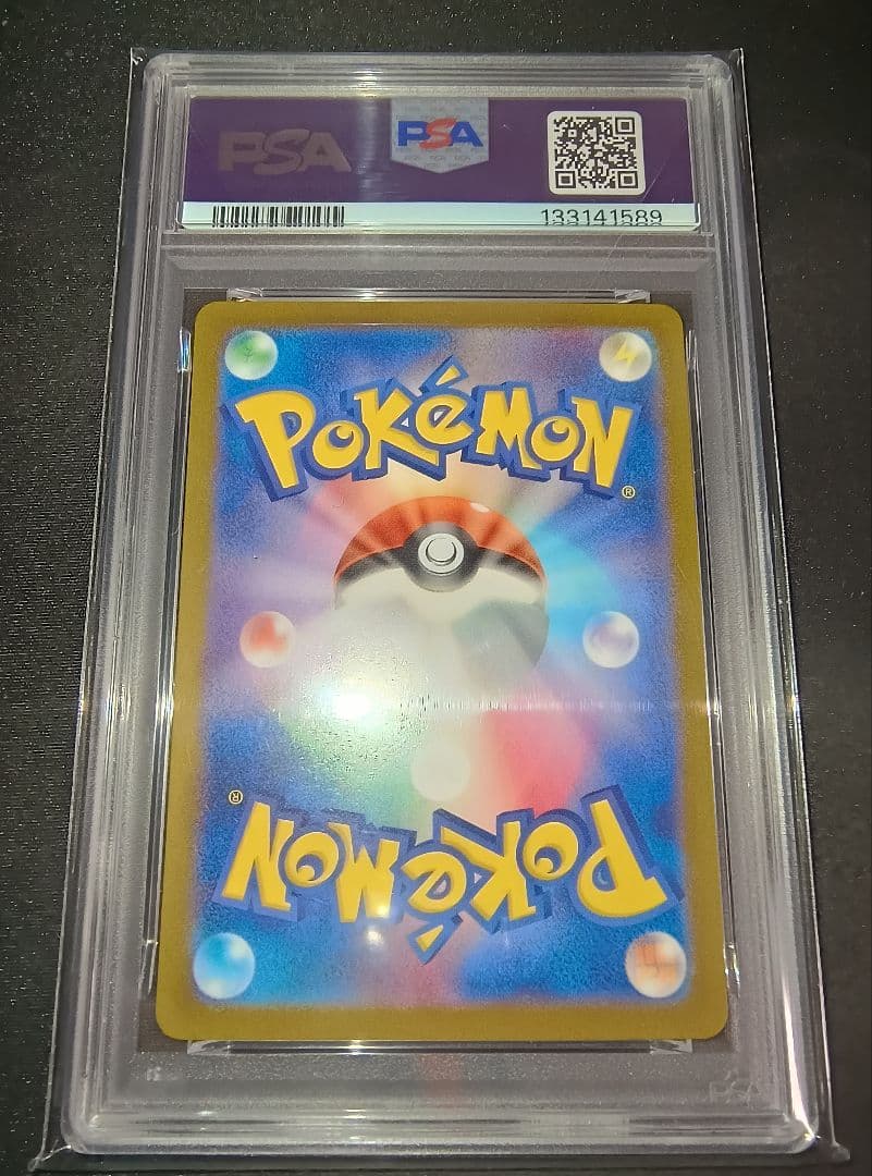 ポケモンカードゲーム テラパゴス ex PSA 10