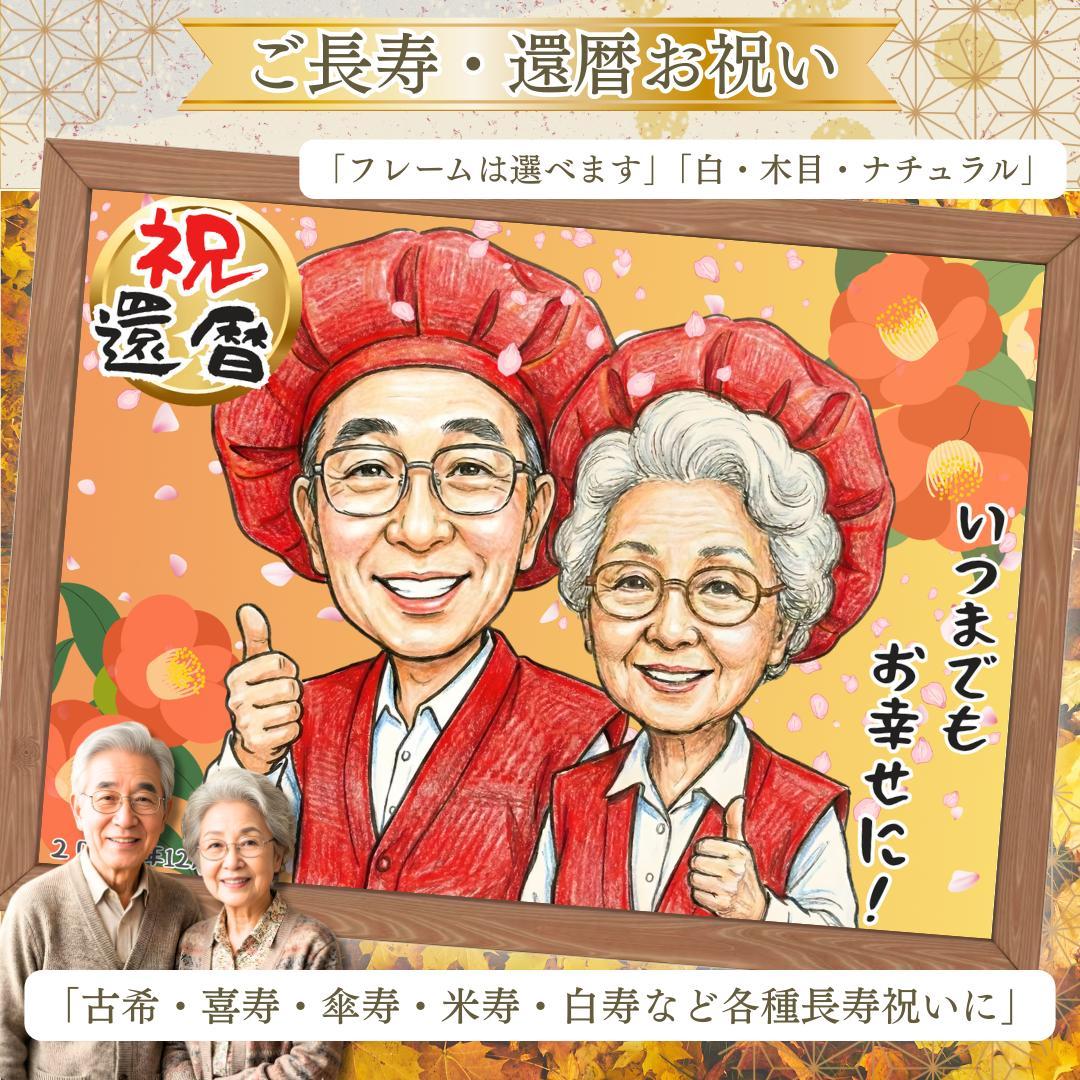 【 まゆまゆ 様】大切な想いを形にあたたかい 似顔絵オーダー 名前ポエム 名前詩