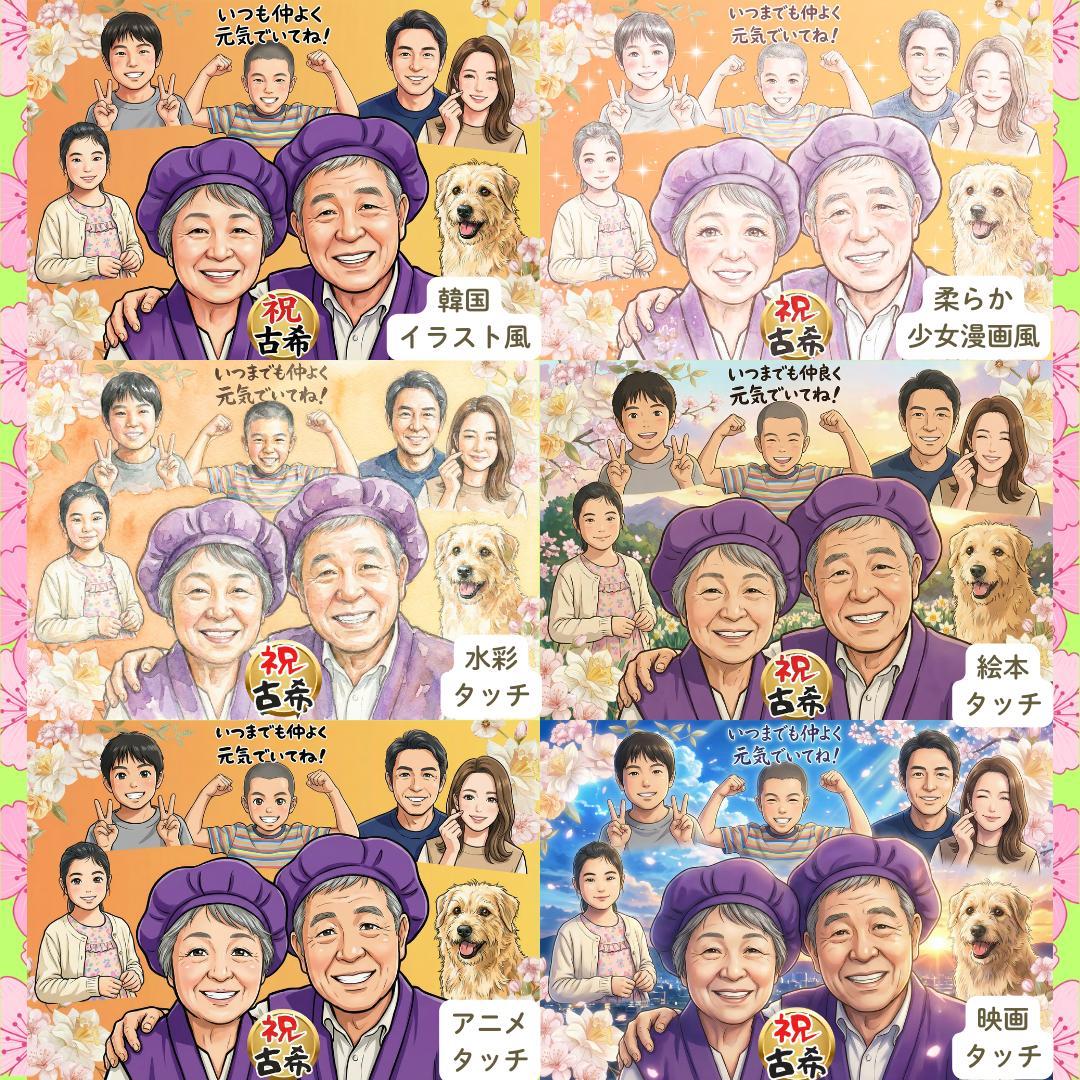 【 まゆまゆ 様】大切な想いを形にあたたかい 似顔絵オーダー 名前ポエム 名前詩