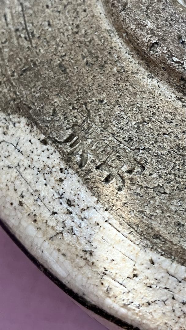 楽茶碗・織部茶碗・花入