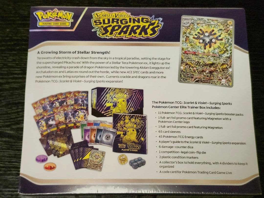 Surging Sparks ポケセン限定エリートトレーナーボックス