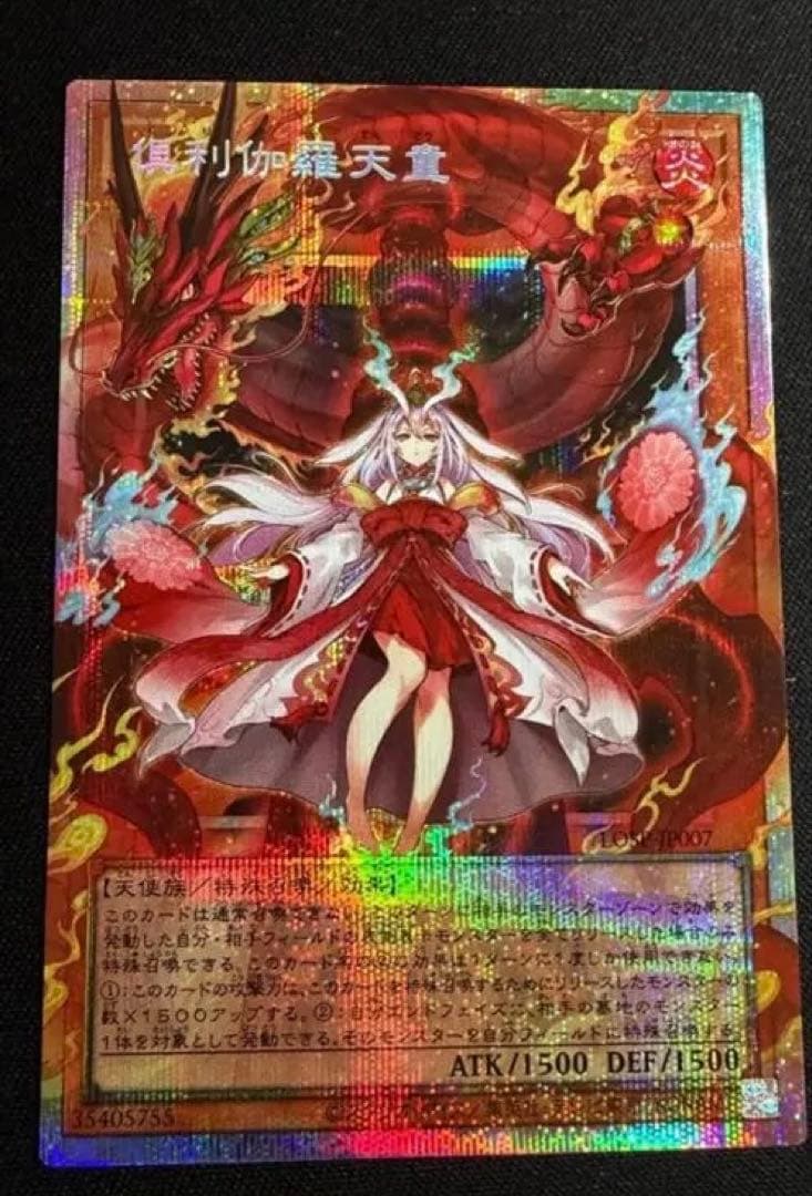 遊戯王超魔導竜騎士ードラグーンオブレッドアイズオーバーフレームプリズマ 2セット