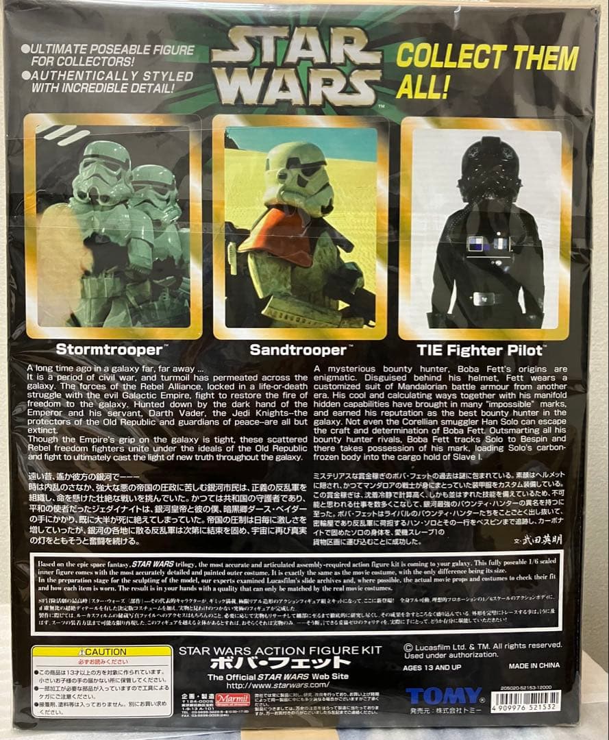 トミー スターウォーズ ボバ・フェット アクション フィギュア キット