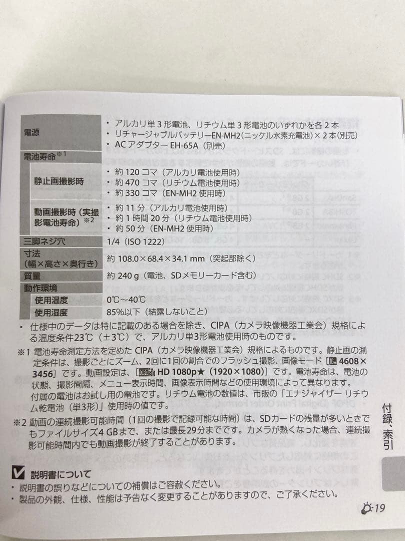 ♪【新品未使用】Nikon COOLPIX L610 ニコン クールピクス