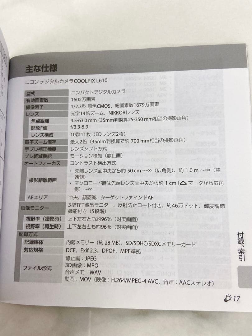 ♪【新品未使用】Nikon COOLPIX L610 ニコン クールピクス