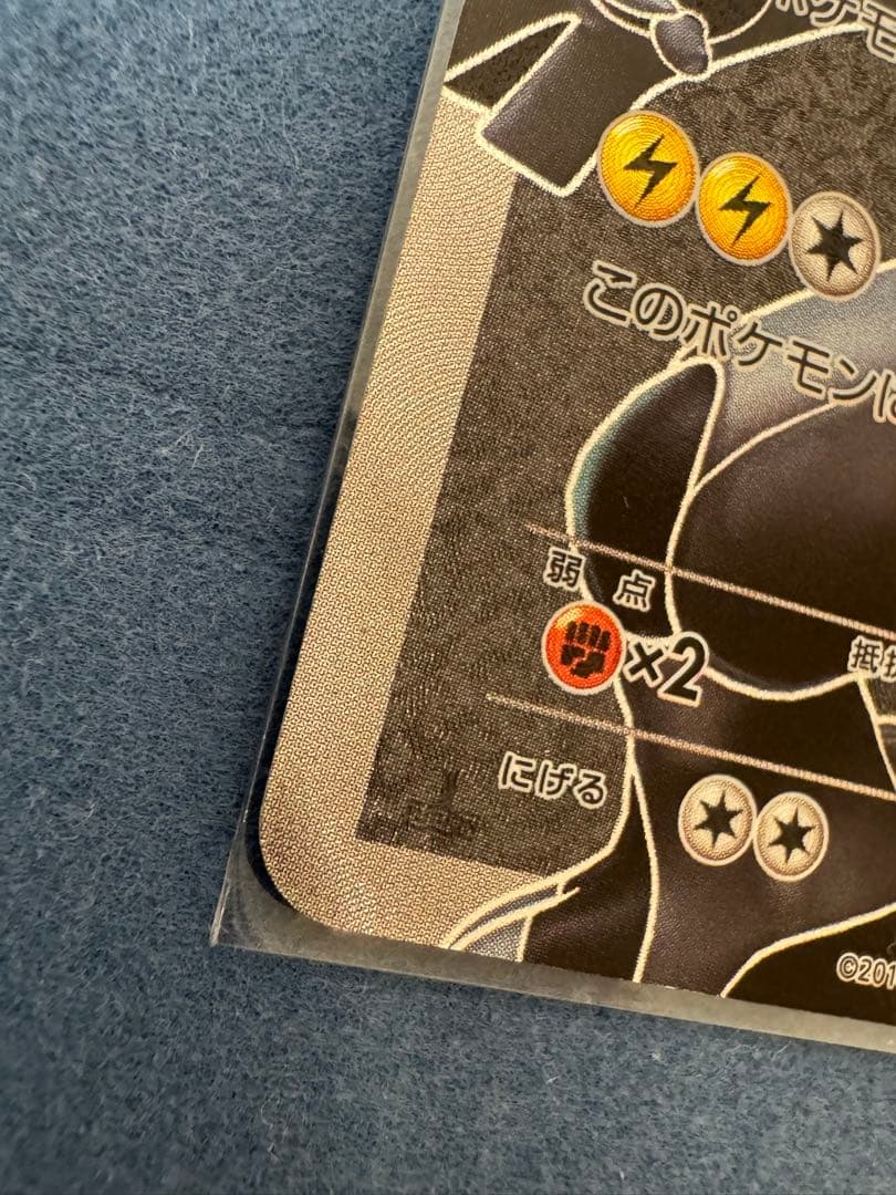 ゼクロム SR BW1 ホワイトコレクション 055/053 1ED