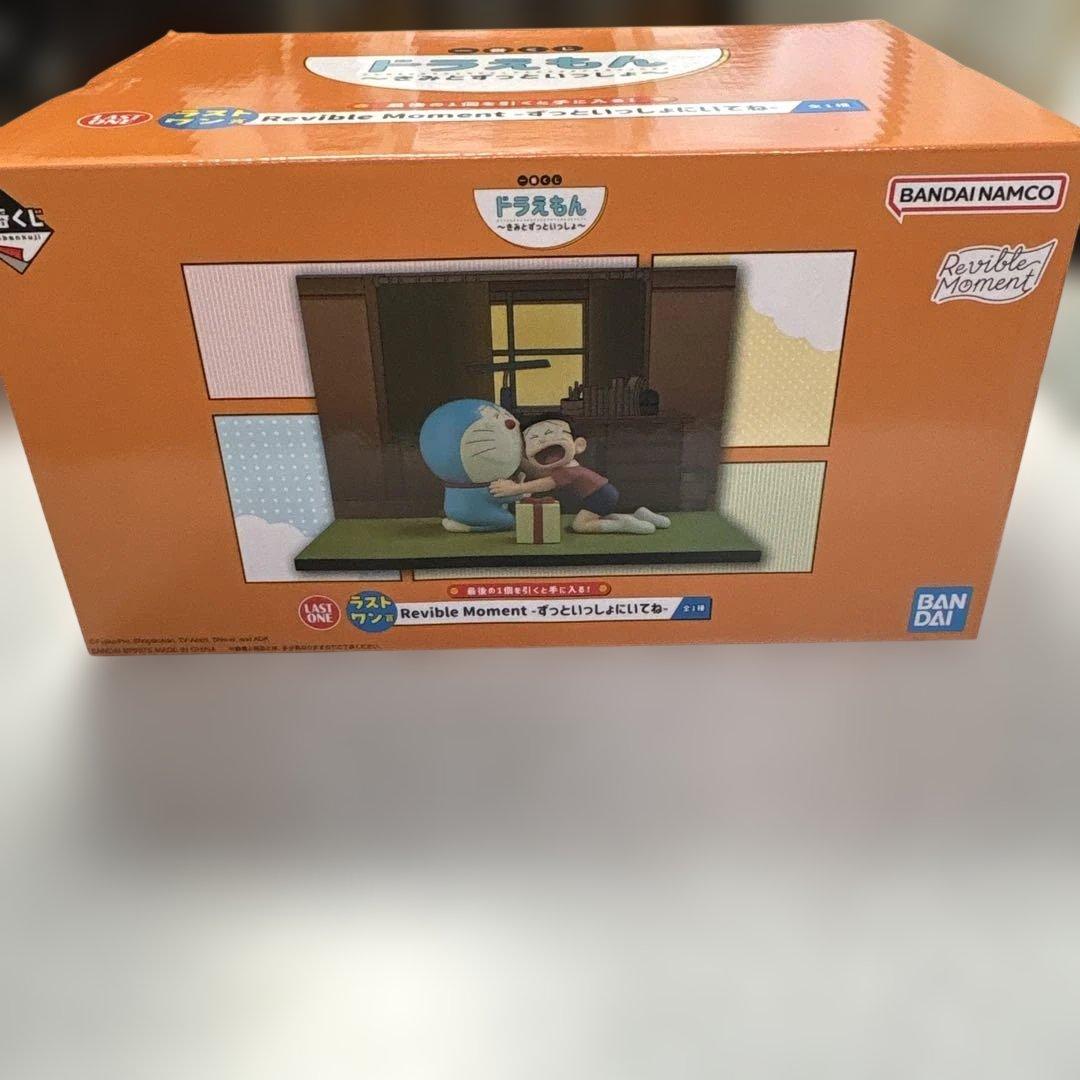 ドラえもん一番くじ ラストワン賞 ずっといっしょにいてね