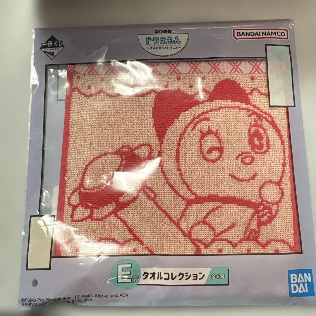 ドラえもん一番くじ ラストワン賞 ずっといっしょにいてね