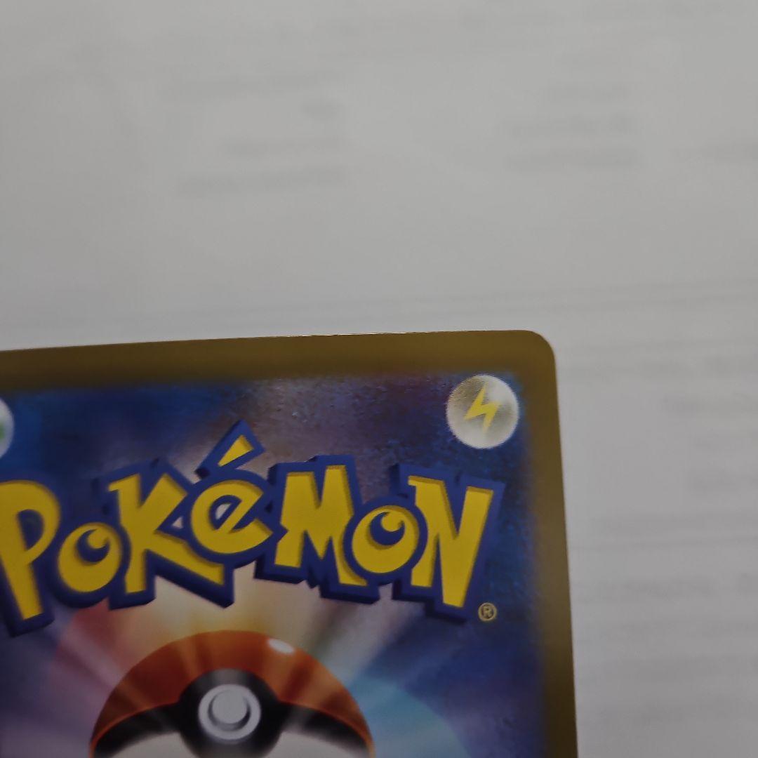 シロナのガブリアスeXSAR