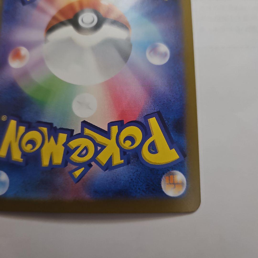 シロナのガブリアスeXSAR