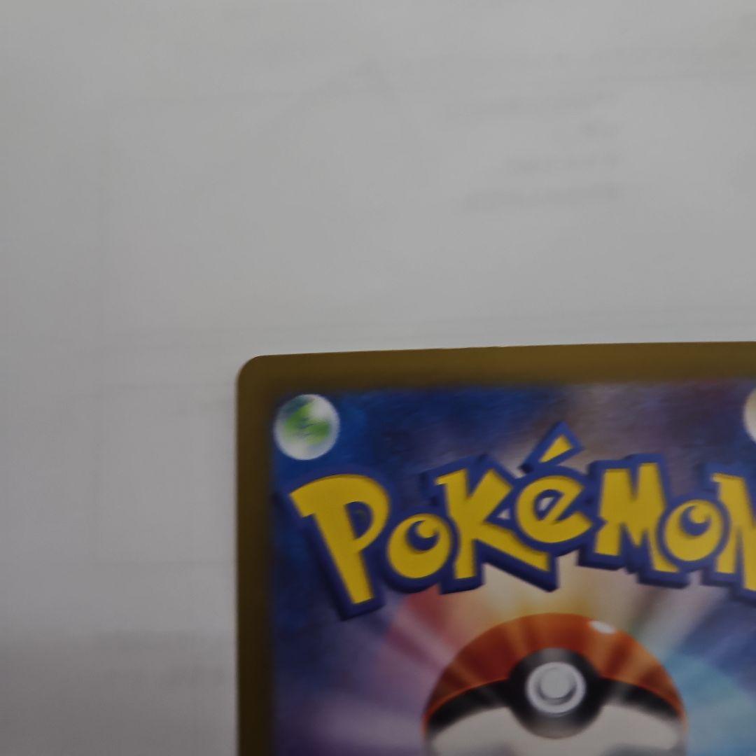 シロナのガブリアスeXSAR