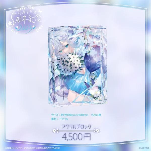 花芽すみれ　5周年記念2023アクリルブロック