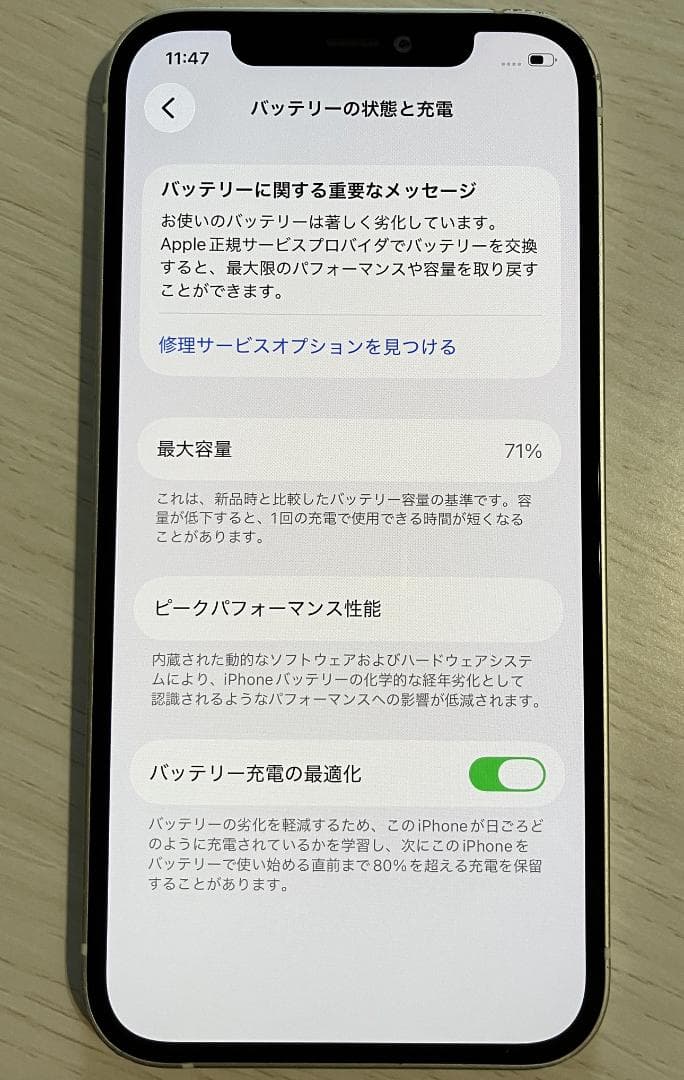 iPhone12 白 128GB SIMフリー FaceID不良