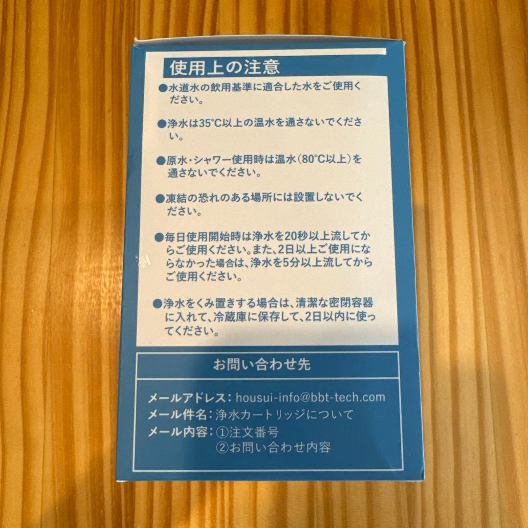 ※メロン様※【互換品】TK-CJ24C1浄水器カートリッジ2個