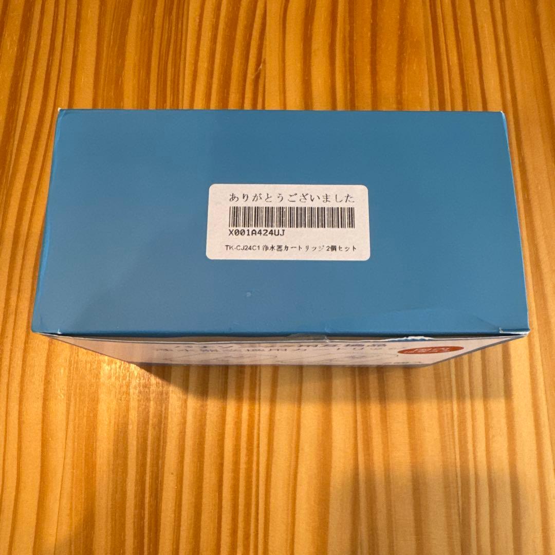 ※メロン様※【互換品】TK-CJ24C1浄水器カートリッジ2個