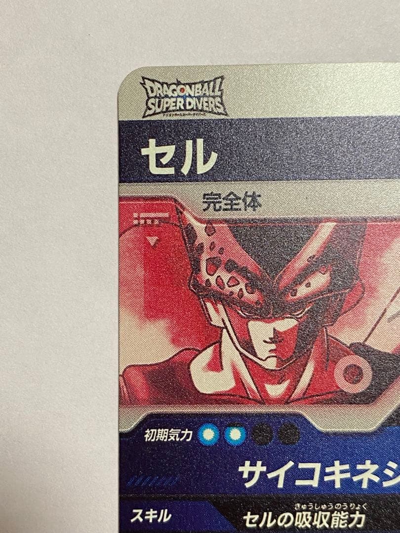 ドラゴンボールスーパーダイバーズ GDR パラレル セル SDV4-034