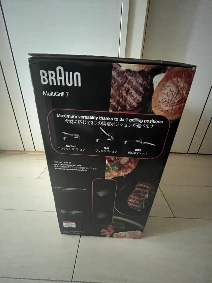 BRAUN ブラウン MultiGrill 7 マルチグリル 7 ホットプレート