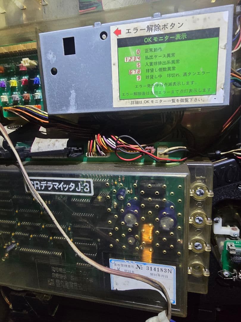 デラマイッタ パチンコ機 赤/黄