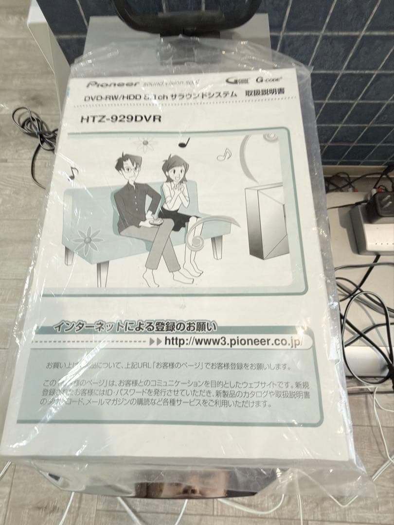 パイオニア 5.1chサラウンドシステム HTZ-929DVR 音出し確認済
