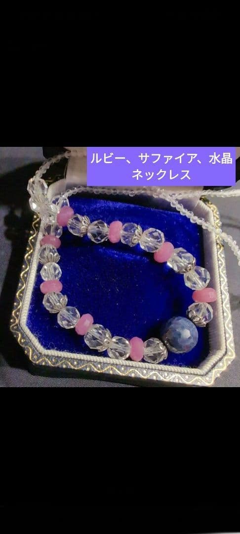 ✨週明けセール✨　繊細なカット天然石のネックレス　サファイア、ルビー、水晶
