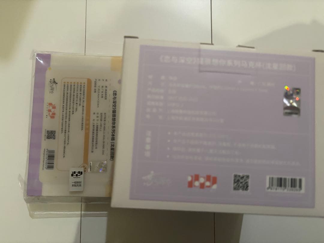 恋と深空　セイヤ 猫很想你シリーズ　マグカップ&アイストレー