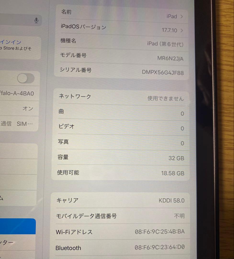 f*3様 Apple iPad 第6世代 シルバー　32GB