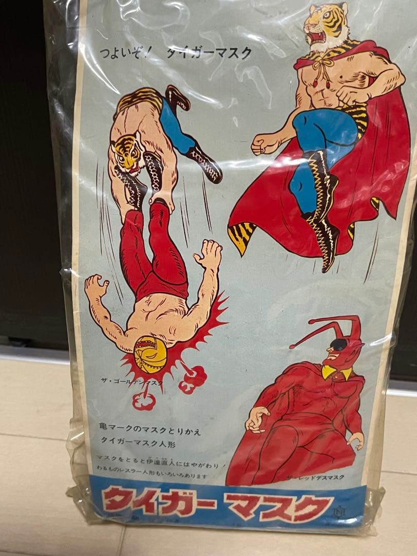 未開封品　当時物　中嶋製作所タイガーマスク　ミスターエックス　ソフビ　ミスターX