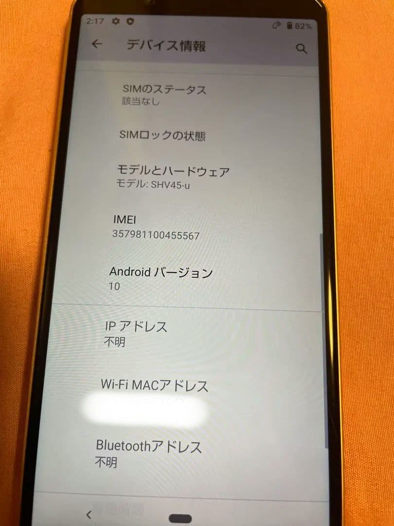 AQUOS sense3 SHV45 初期化済み SIMフリー　ライトカッパー