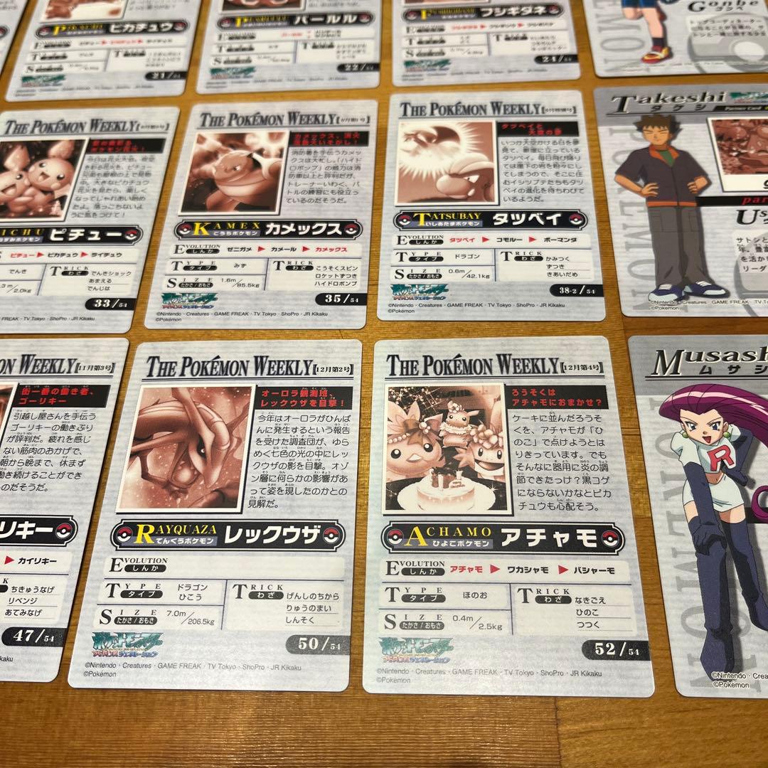 ポケモンカード　ウィークリーカード　アドバンスジェネレーション