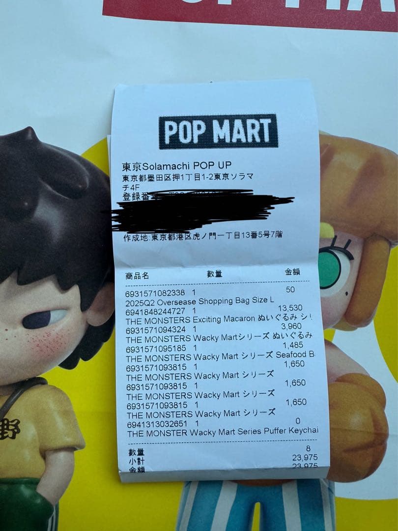 正規品LABUBU Exciting Macaron ぬいぐるみ ピンク