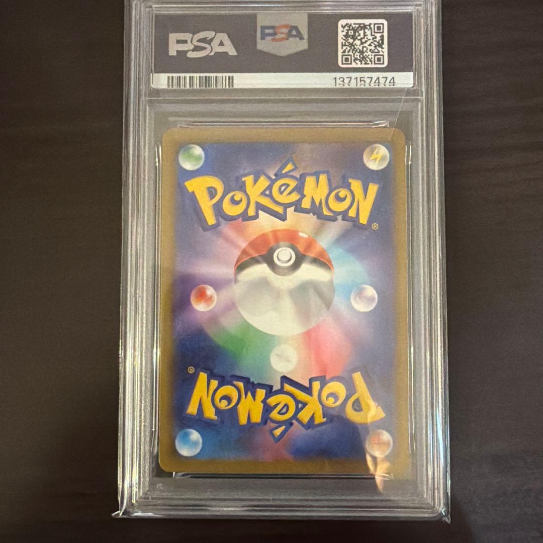 【PSA10】ピカチュウ　マクドナルド　プロモ　ハッピーセット 020