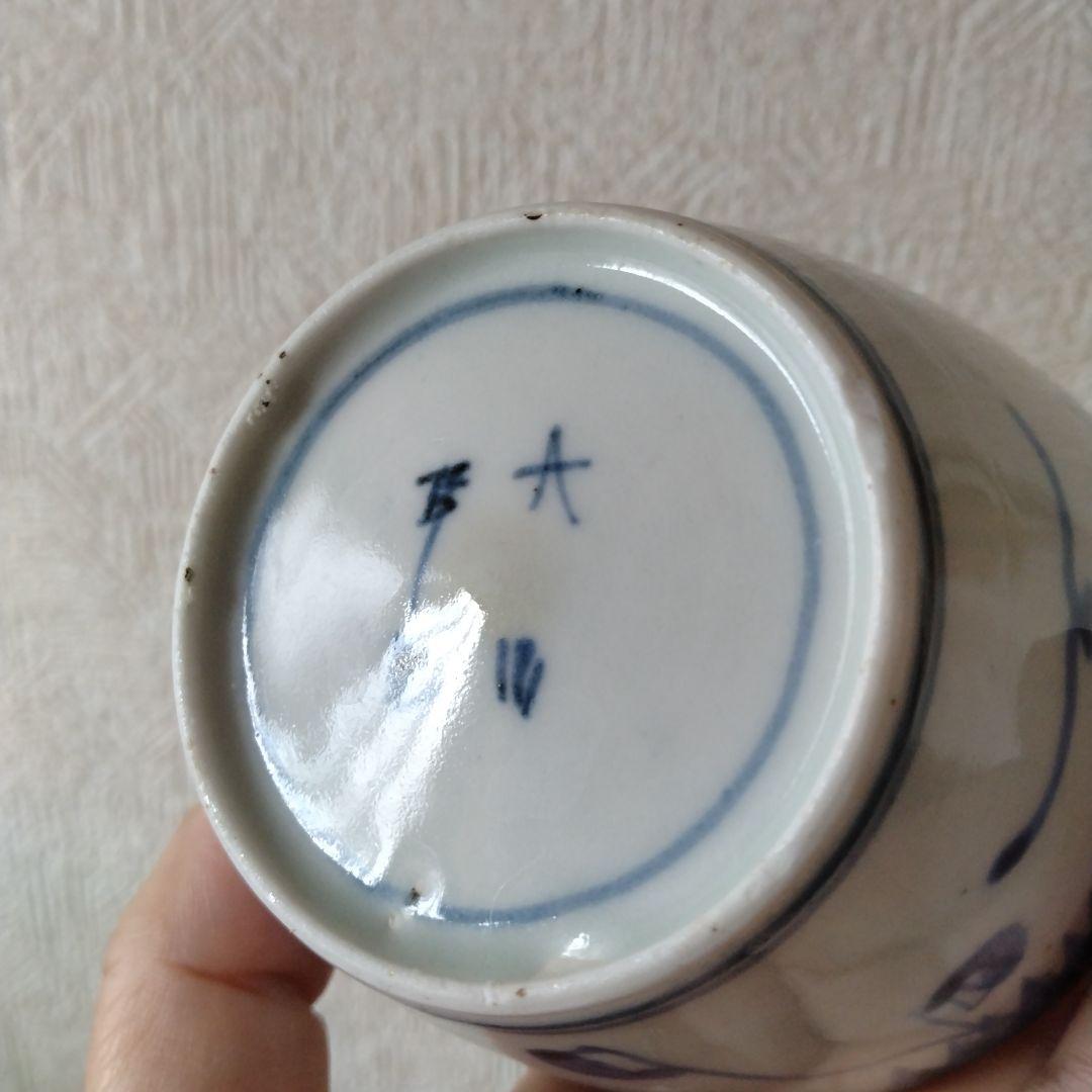 【秋の感謝セール！〜9/28まで】古伊万里染付雷獣雨降り文蕎麦猪口在銘